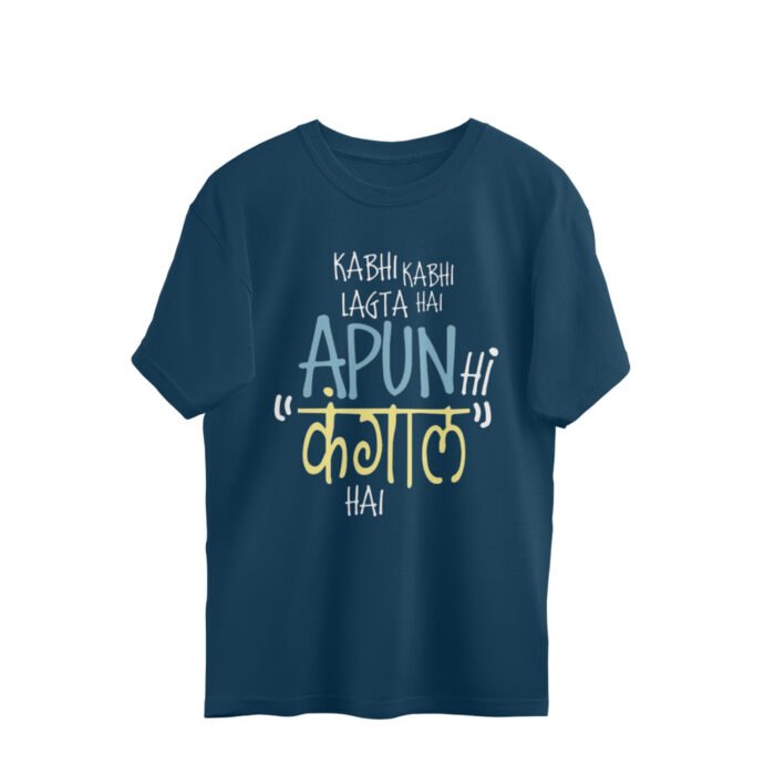 Quotes : Apun Kangal Oversized T-shirt - Image 1