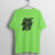 Liril Green